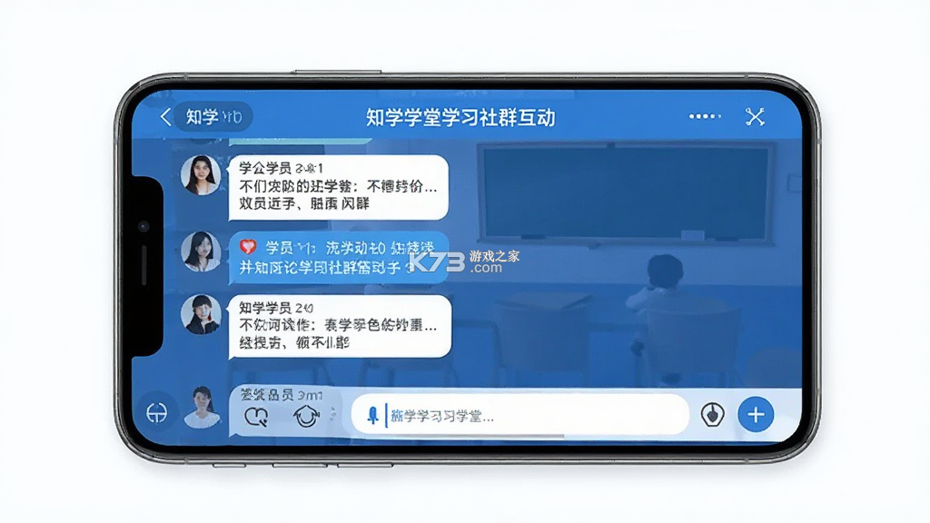 知学学堂 v1.3.2 下载官方版 截图