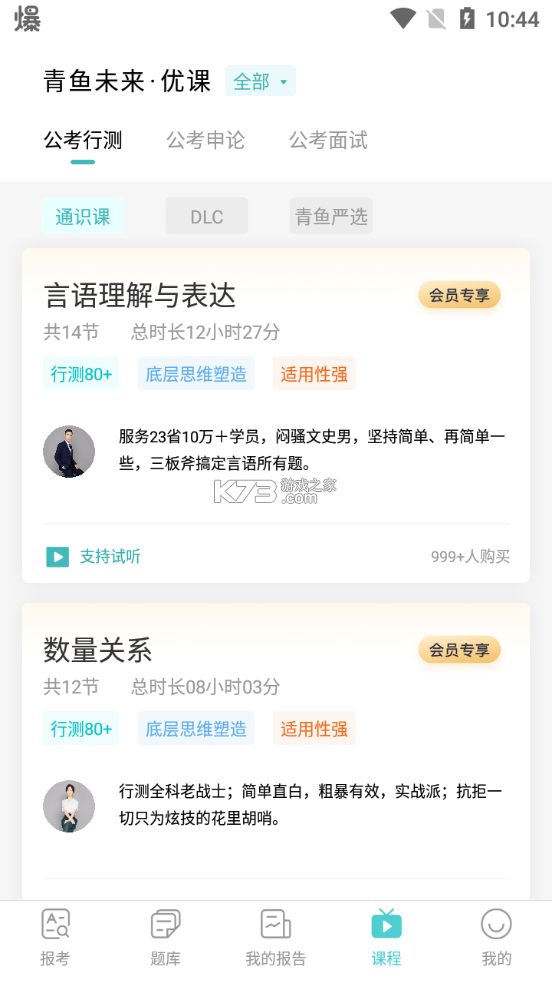 知学学堂 v1.3.2 下载官方版 截图