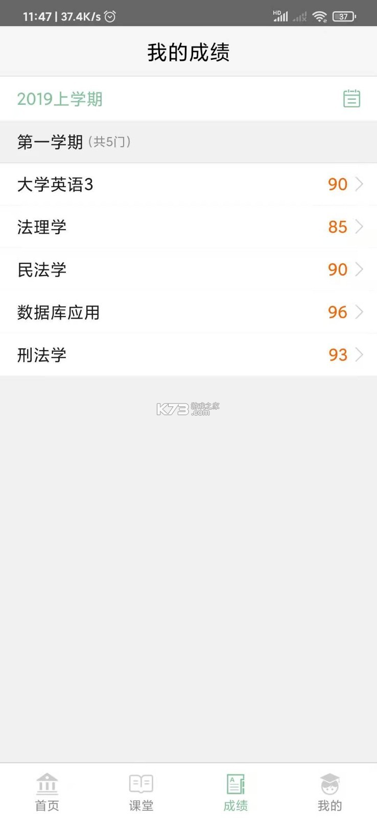 知学学堂 v1.3.2 下载官方版 截图