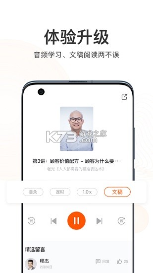 知学学堂 v1.3.2 下载官方版 截图