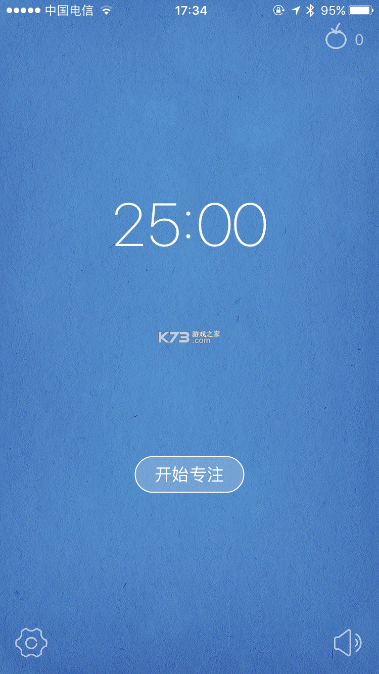 番茄计时器 v3.5.2 下载手机版 截图