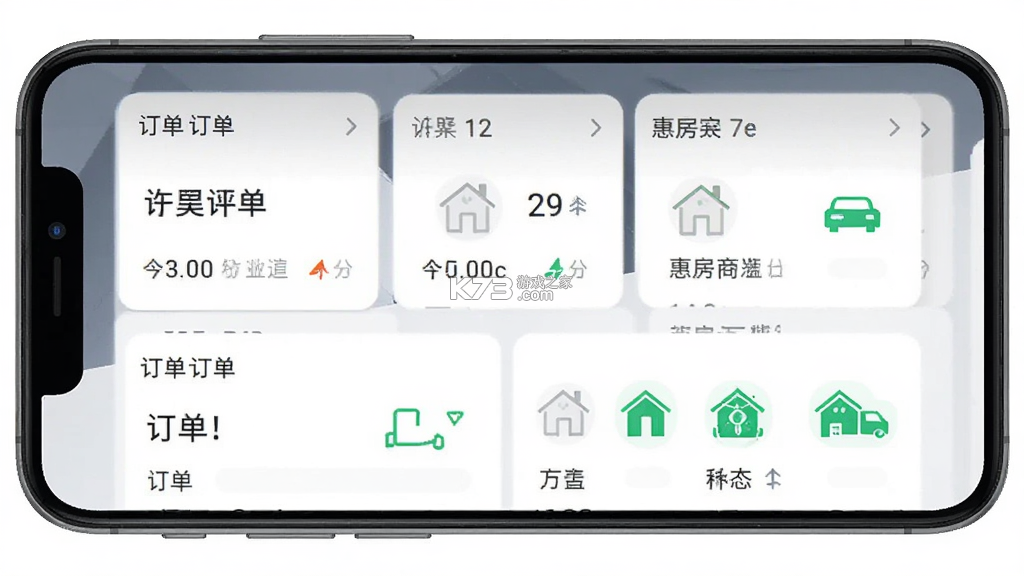 惠选订房商家版 v8.5.0 下载免费 截图