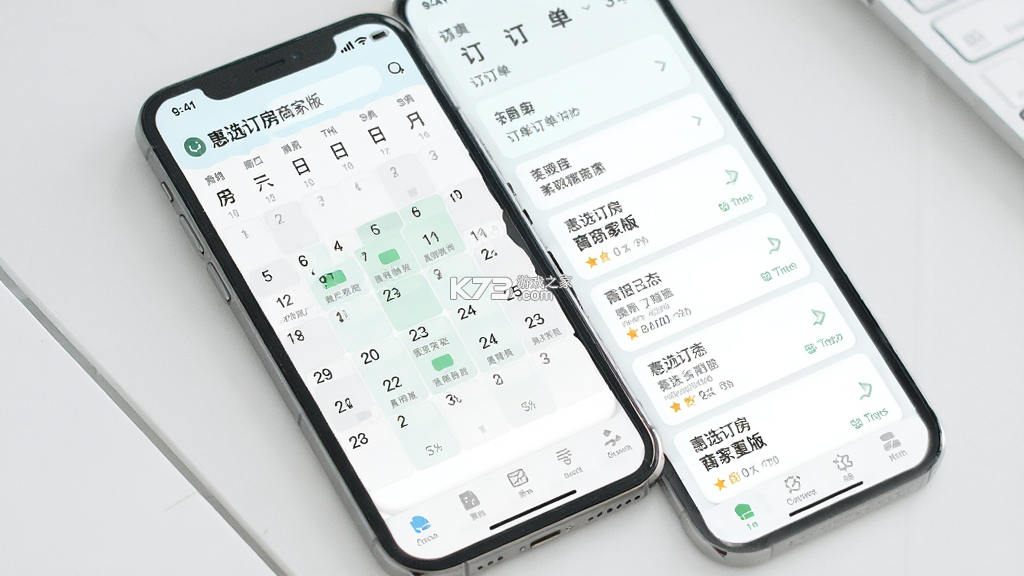 惠选订房商家版 v8.5.0 下载免费 截图