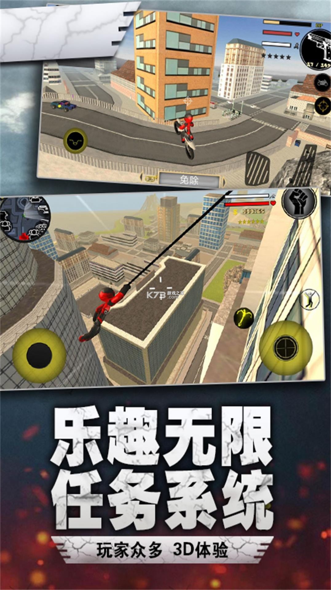 绳索英雄(火柴人绳索英雄) v3.7.6 下载 截图