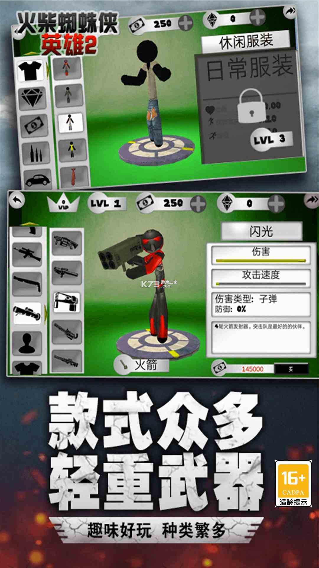 绳索英雄(火柴人绳索英雄) v3.7.6 下载 截图