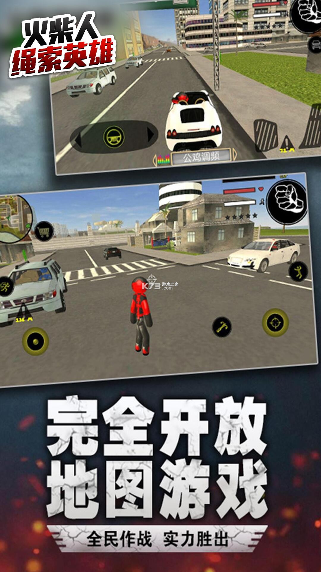 绳索英雄(火柴人绳索英雄) v3.7.6 下载 截图