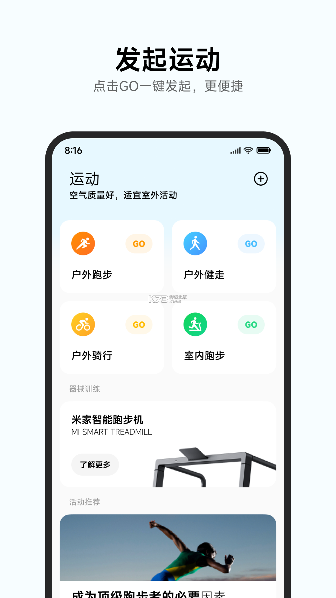 FreeFitness健身 v1.6.1 安卓下载软件 截图