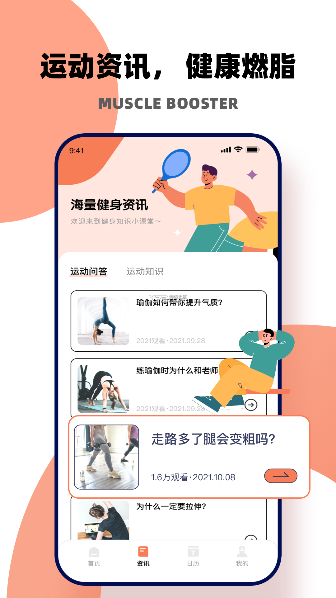 FreeFitness健身 v1.6.1 安卓下载软件 截图