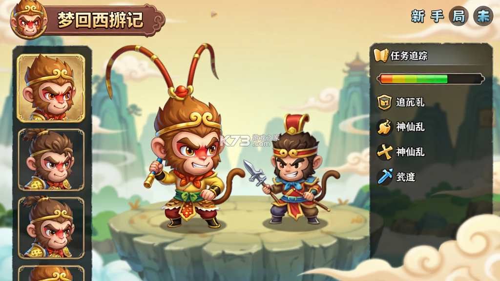梦回西游记-神仙乱斗武打回合 v4.77.9 下载手机版 截图