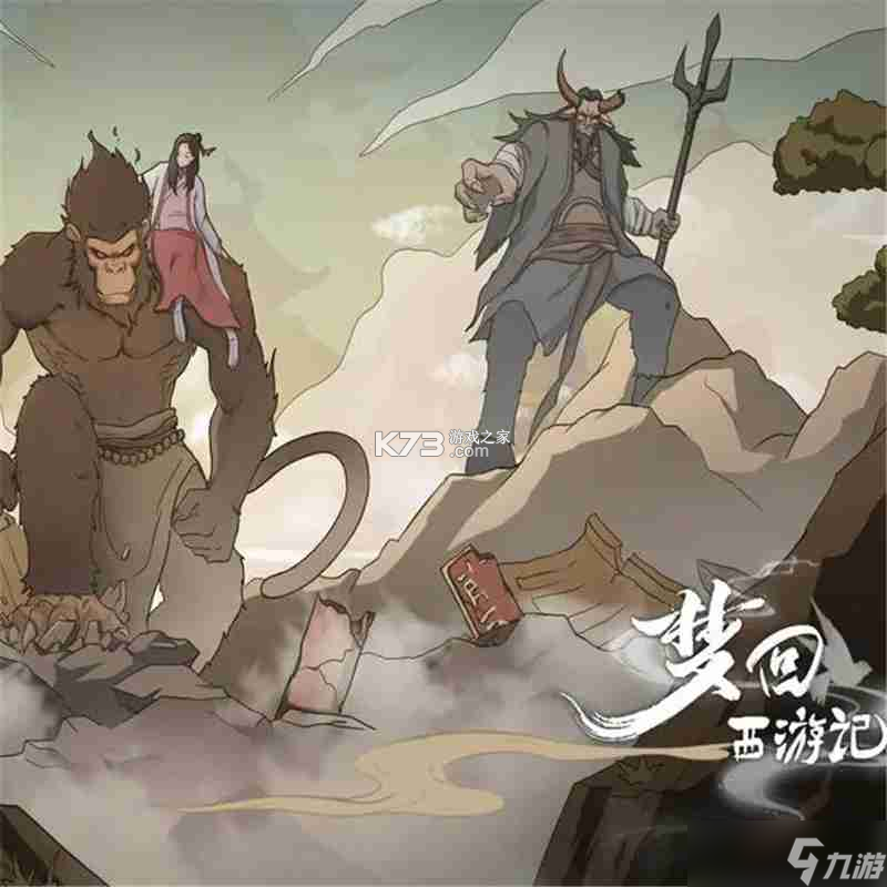 梦回西游记-神仙乱斗武打回合 v4.77.9 下载手机版 截图