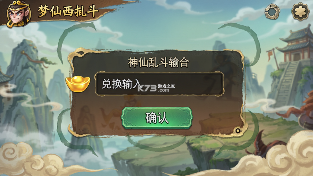 梦回西游记-神仙乱斗武打回合 v4.77.9 下载手机版 截图