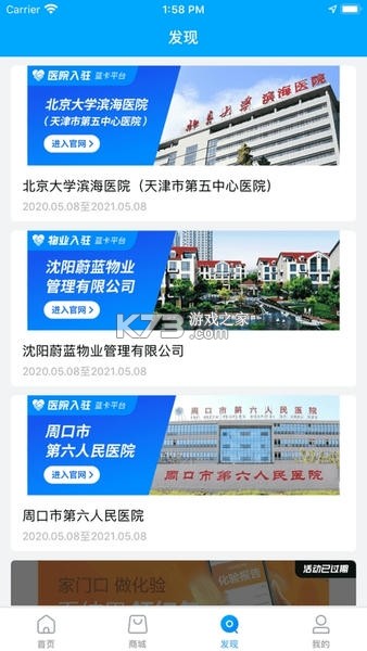 蓝卡网 v4.1.09.15 下载免费 截图
