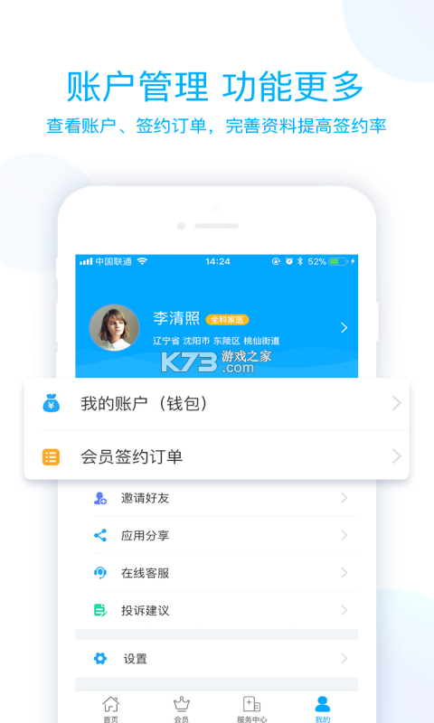 蓝卡网 v4.1.09.15 下载免费 截图