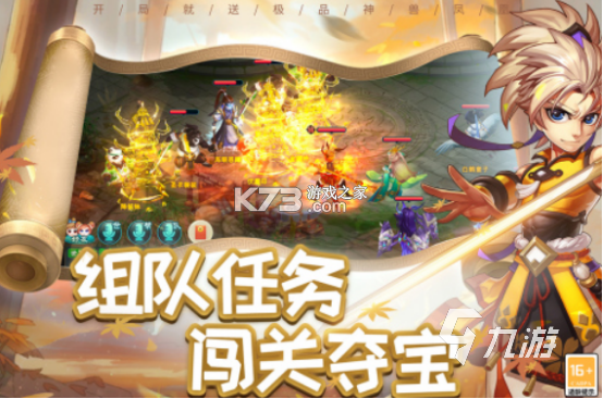 梦回西游记-神仙乱斗武打回合 v4.77.9 下载手机版 截图