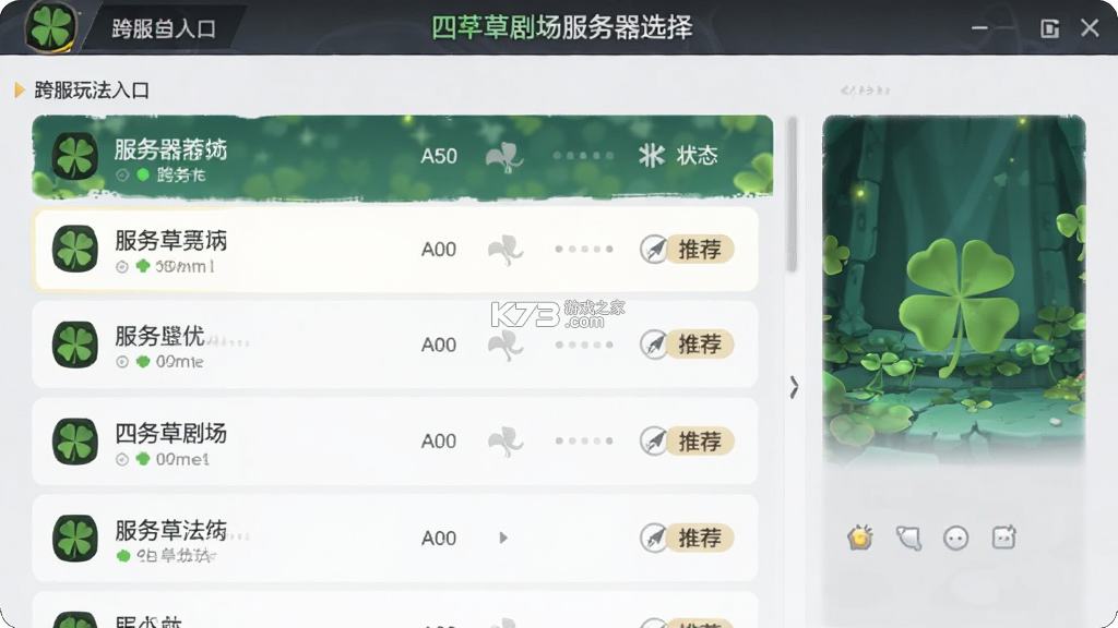 四叶草剧场 v1.303.32.1674 下载手机版 截图