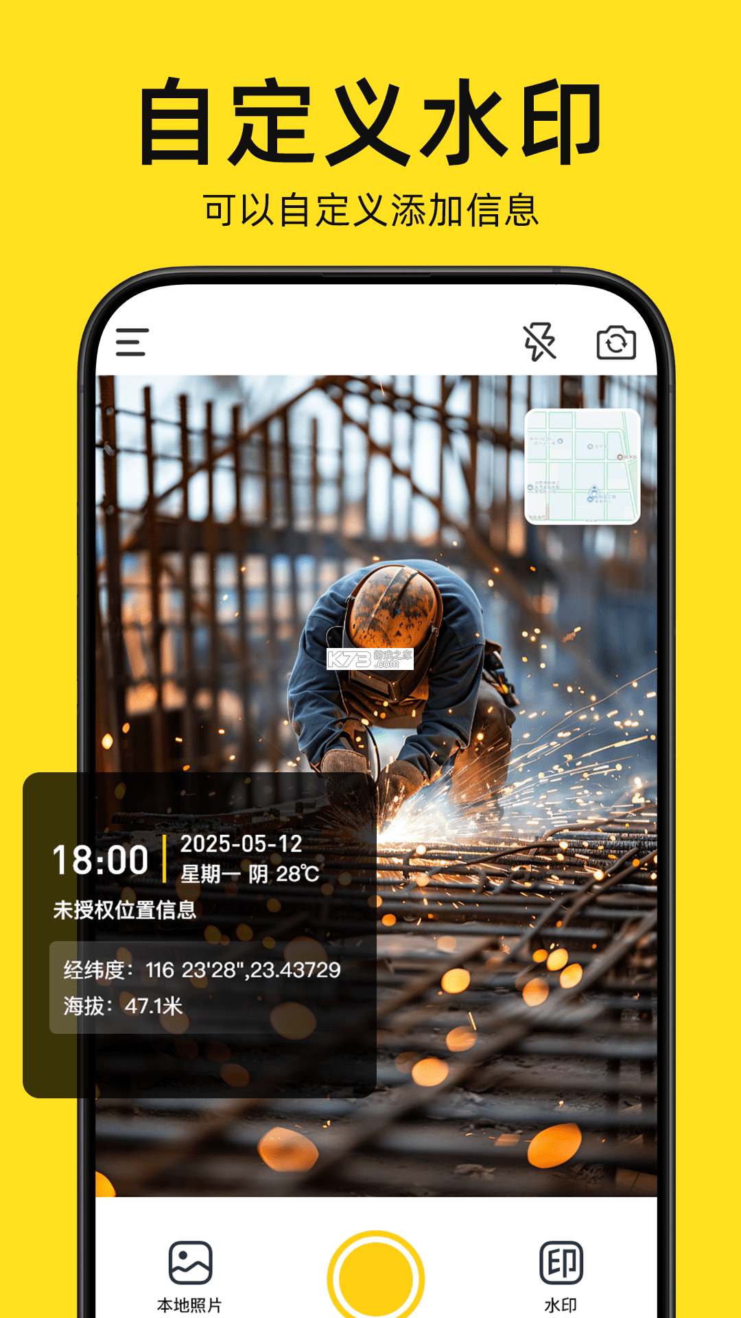 日程秘 v1.0.0.1 安卓下载软件 截图