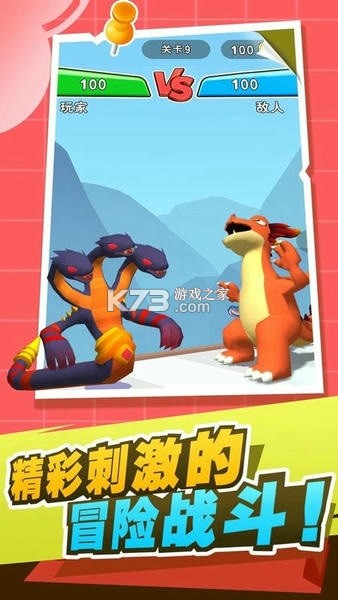 动物世界大乱斗 v2025.02.407 下载手机版 截图