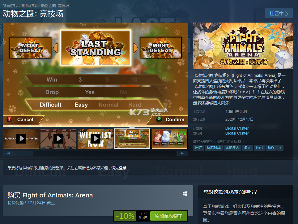 动物世界大乱斗 v2025.02.407 下载手机版 截图