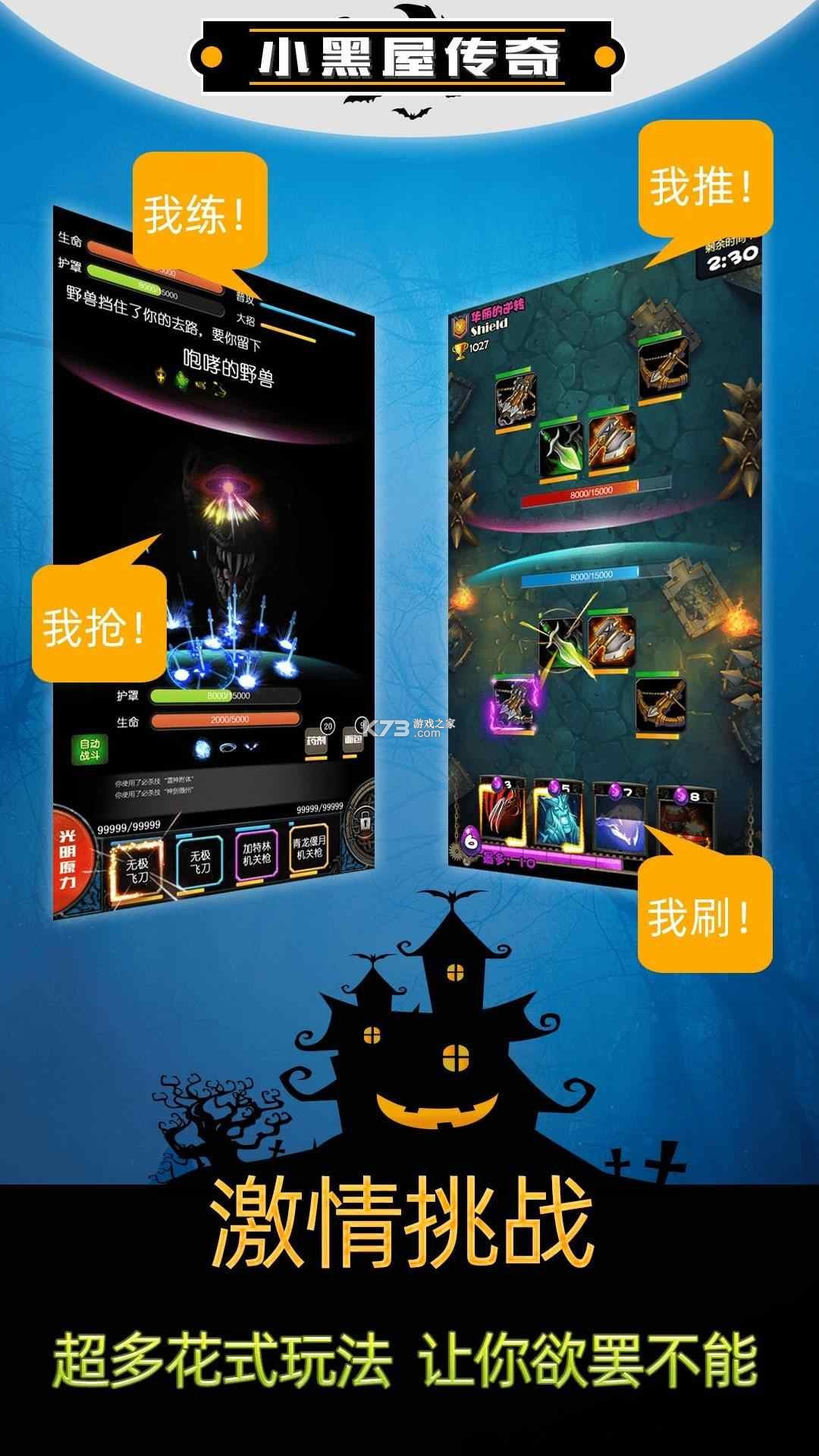 小黑屋传奇 v7.0.31 下载手机版 截图