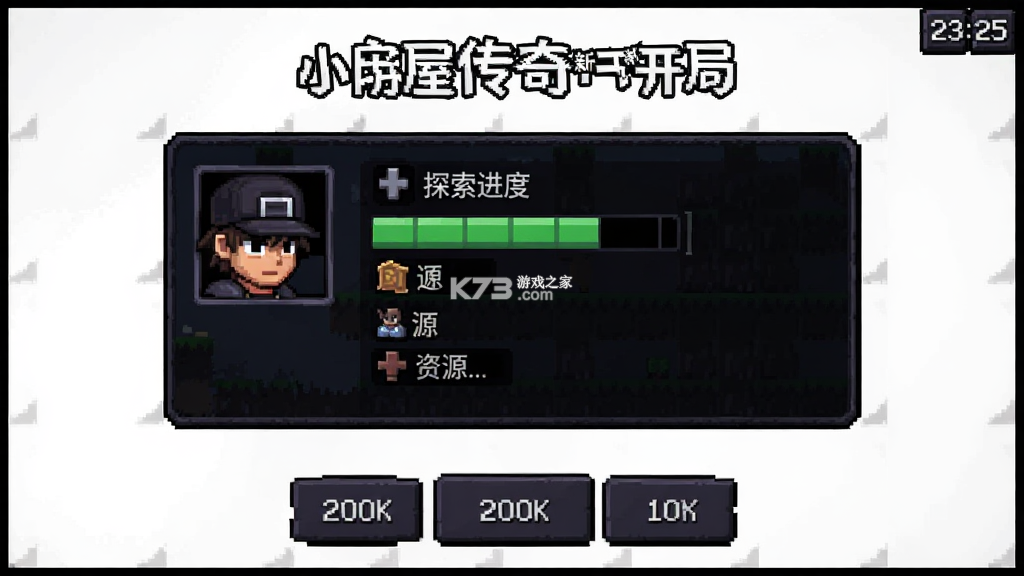 小黑屋传奇 v7.0.31 下载手机版 截图