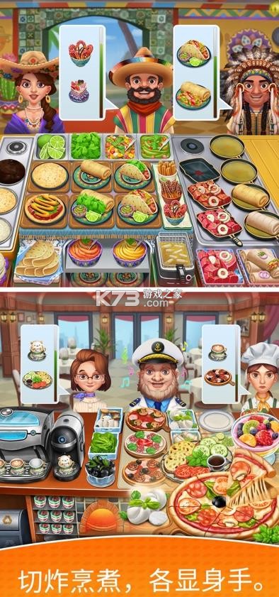 天天爱烹饪 v2.5.7 最新版 截图