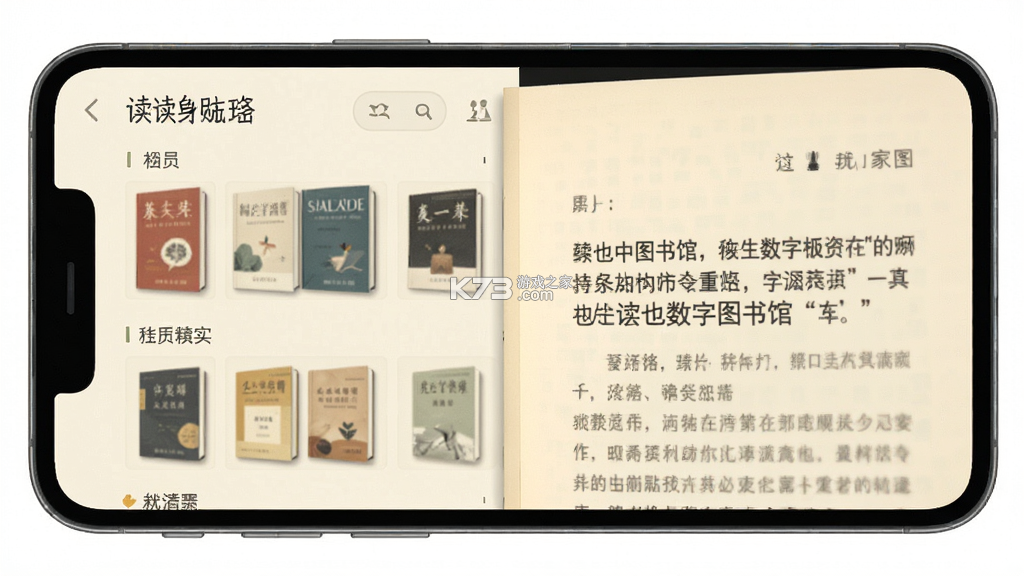 读也数字图书馆 v1.0.48 安卓下载软件 截图
