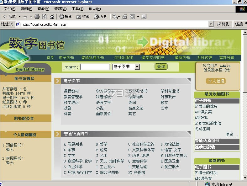 读也数字图书馆 v1.0.48 安卓下载软件 截图