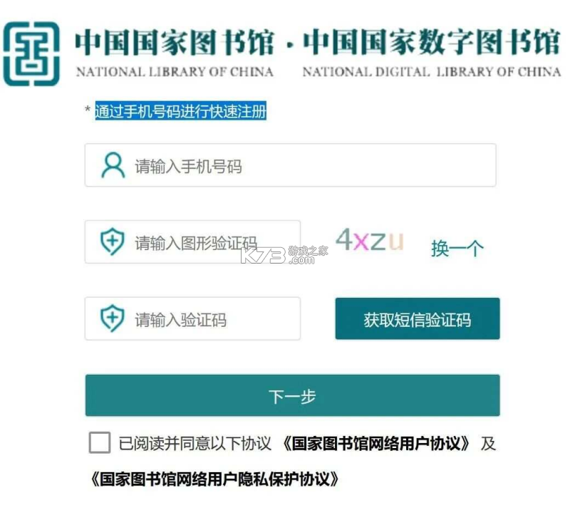 读也数字图书馆 v1.0.48 安卓下载软件 截图