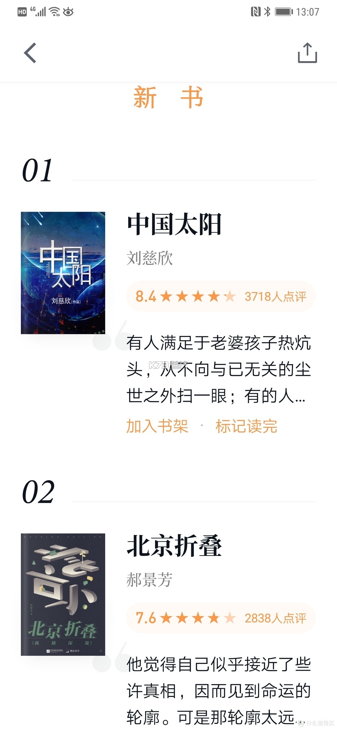 读也数字图书馆 v1.0.48 安卓下载软件 截图