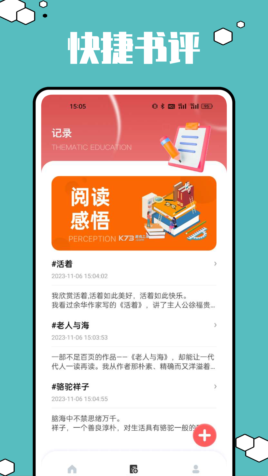 读也数字图书馆 v1.0.48 安卓下载软件 截图