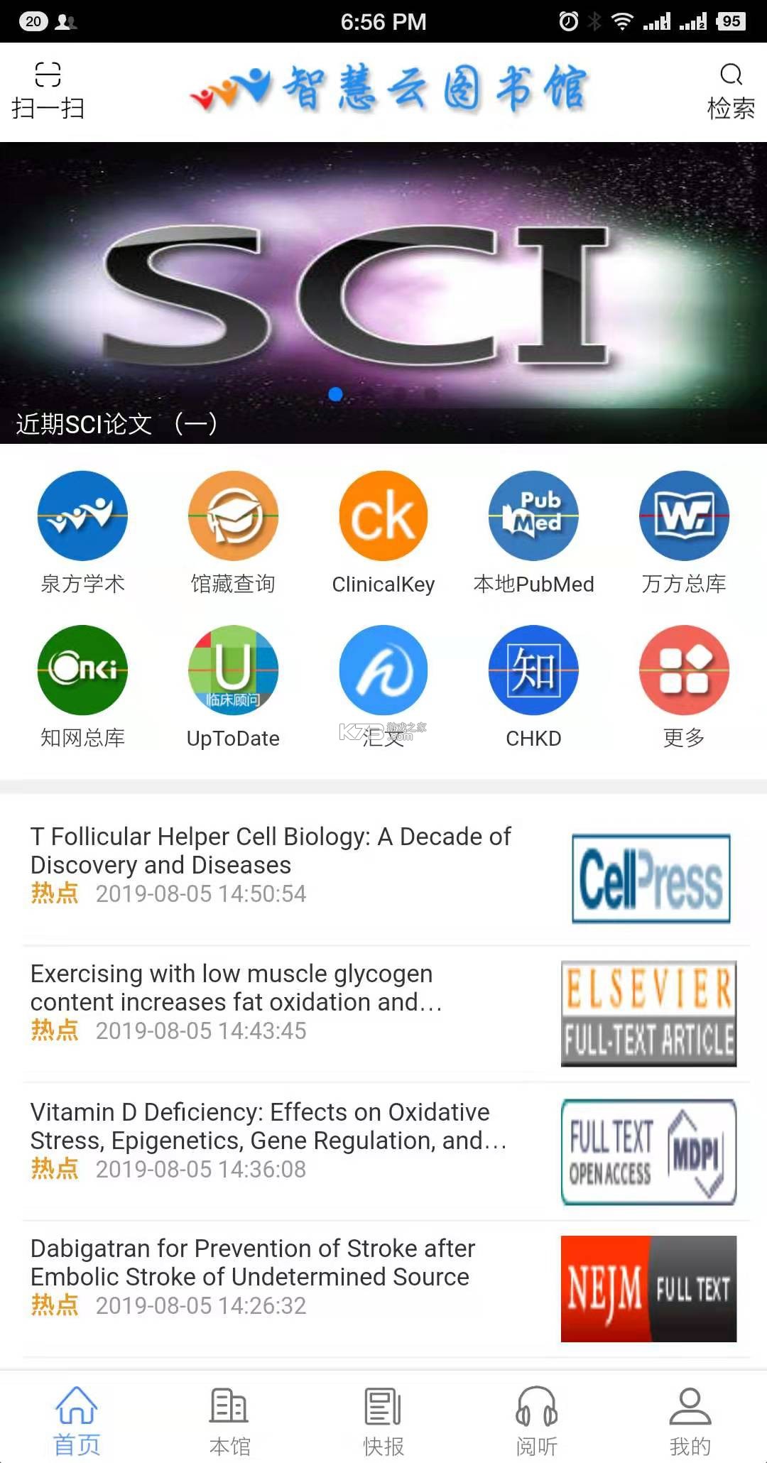 读也数字图书馆 v1.0.48 安卓下载软件 截图