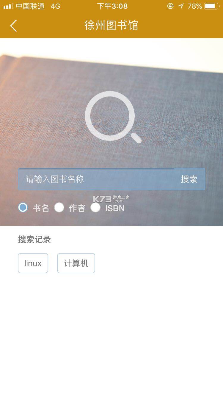 读也数字图书馆 v1.0.48 安卓下载软件 截图