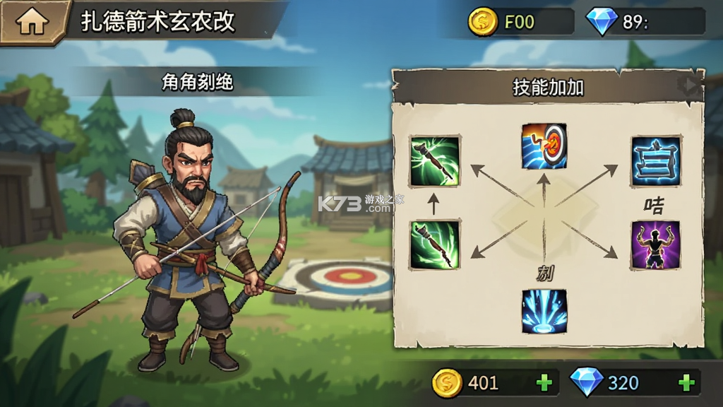 扎德箭术玄农改 v1.1 下载免费 截图