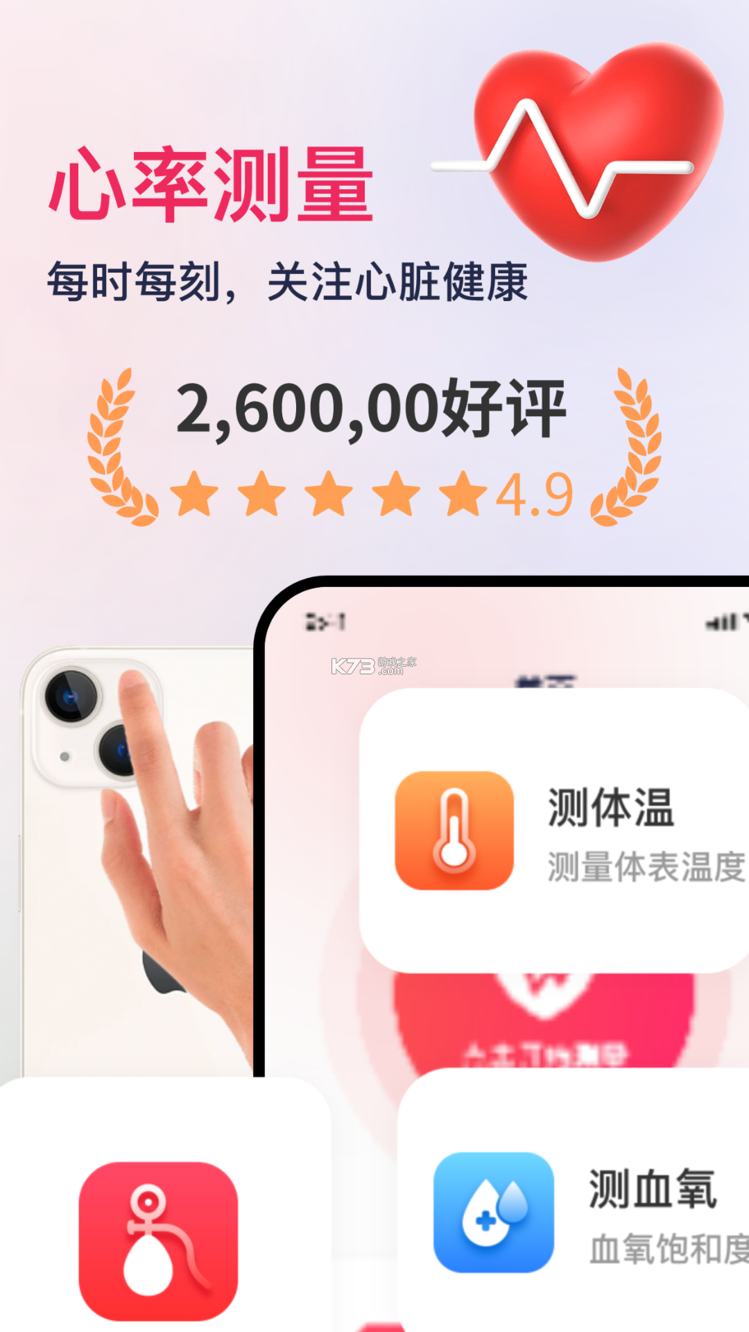 血压笔记 v5.0.0 安卓下载软件 截图