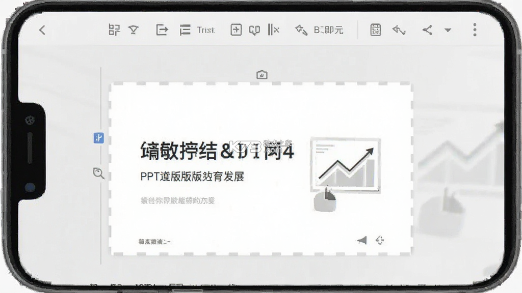 PPT模板 v2.5.5 安卓下载软件 截图