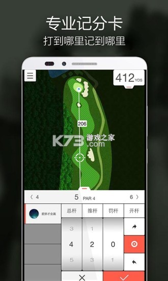 VOOGOLF高尔夫助手 v5.4.4 安卓下载软件免费 截图