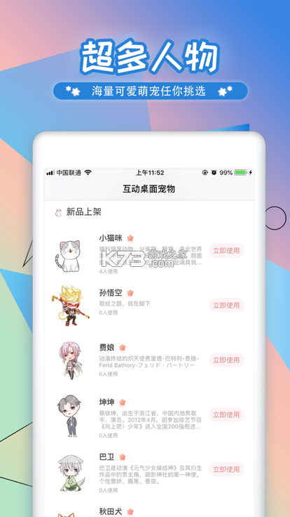 霍曼宠物 v3.6.7 安卓下载软件 截图
