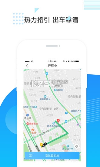 拼客专车司机端 v1.27.0 下载安卓版 截图