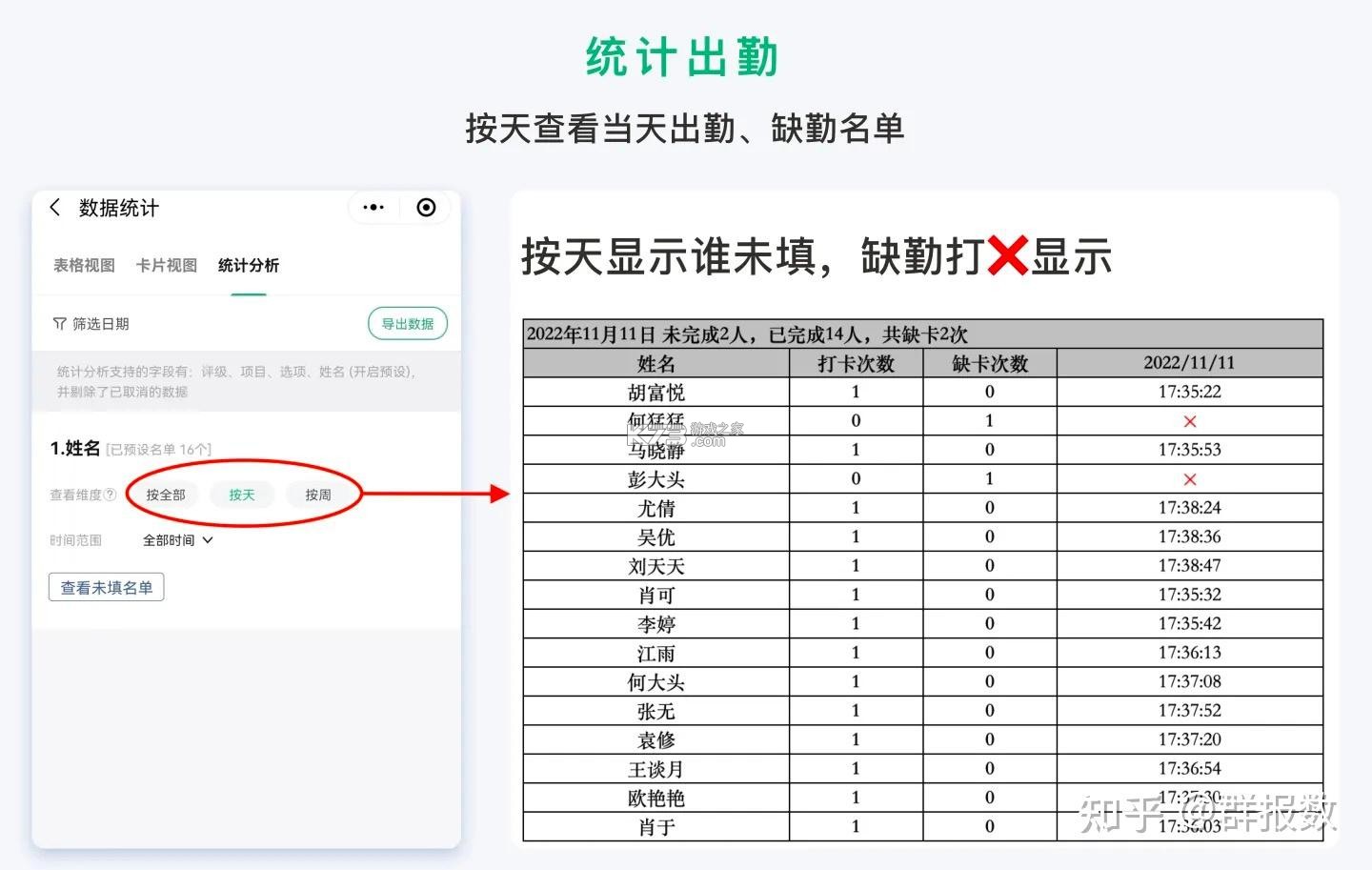 知到教师版 v5.2.0 下载官方版 截图