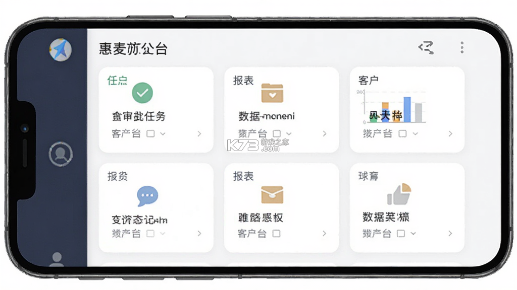 惠麦协同办公系统 v2.19.58 安卓下载软件 截图