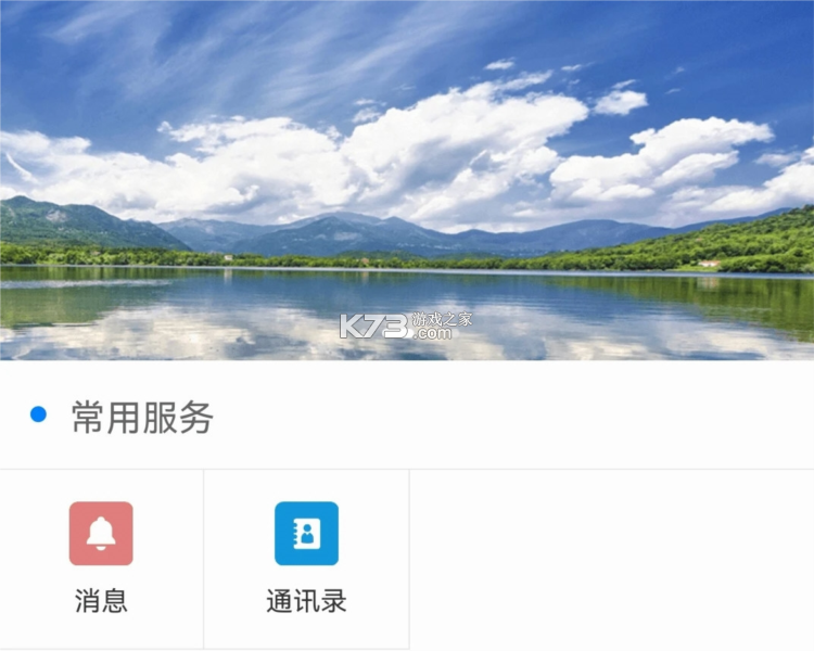 惠麦协同办公系统 v2.19.58 安卓下载软件 截图