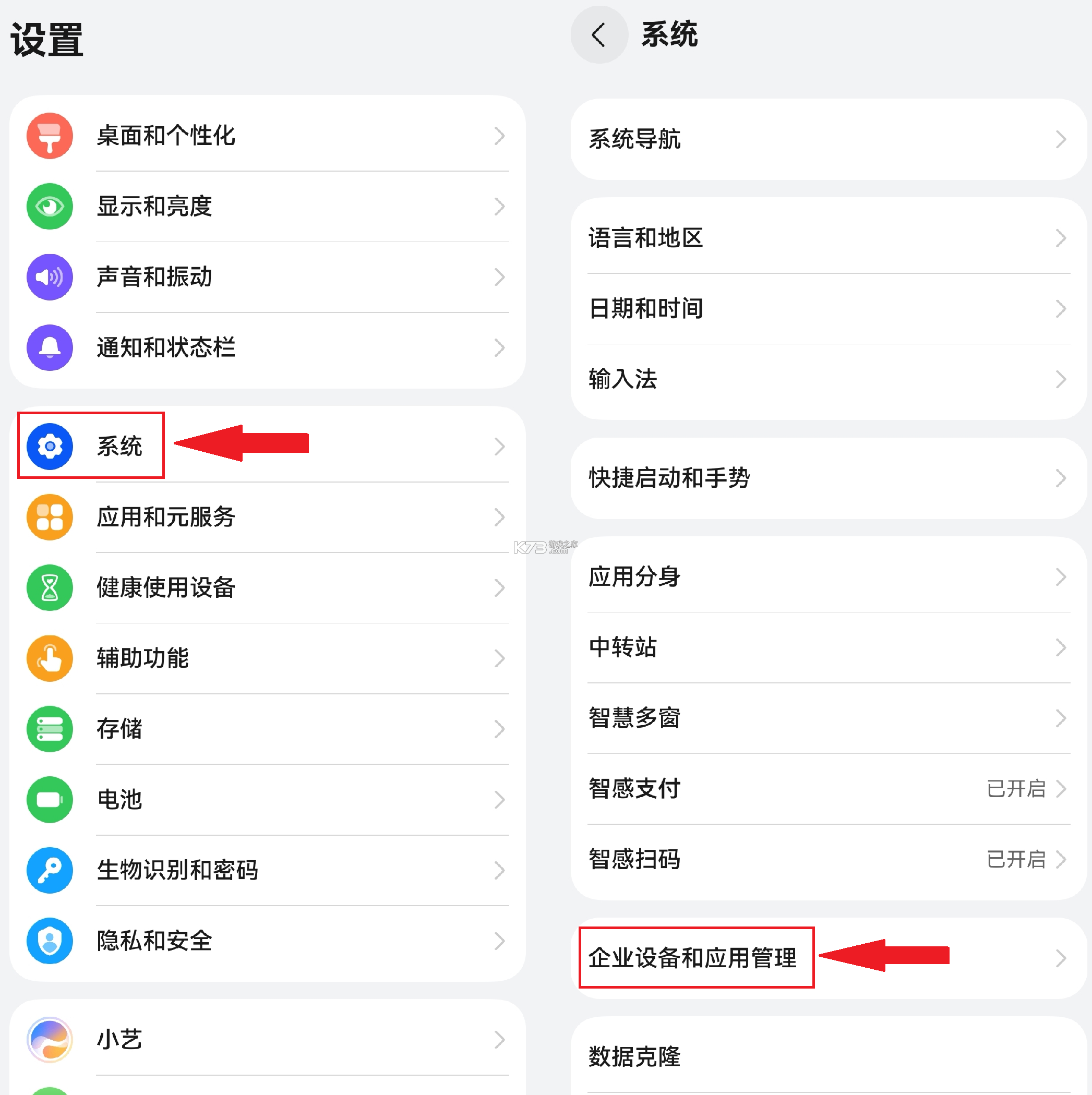 惠麦协同办公系统 v2.19.58 安卓下载软件 截图
