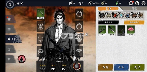 浪人末代武士 v2.20.780 最新版