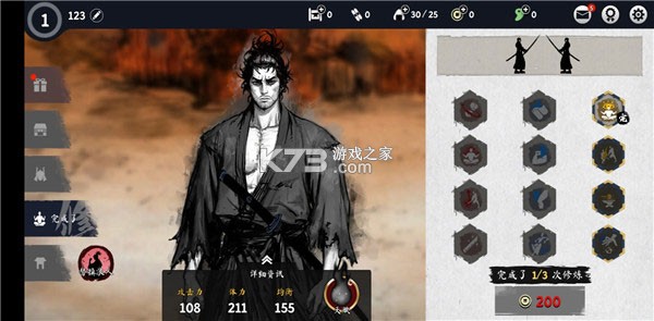 浪人末代武士 v2.20.780 最新版