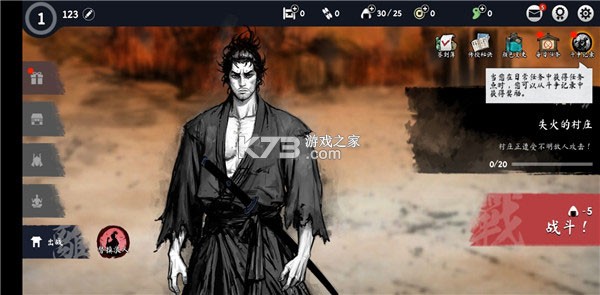 浪人末代武士 v2.20.780 最新版