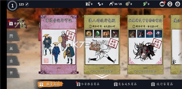 浪人末代武士 v2.20.780 最新版
