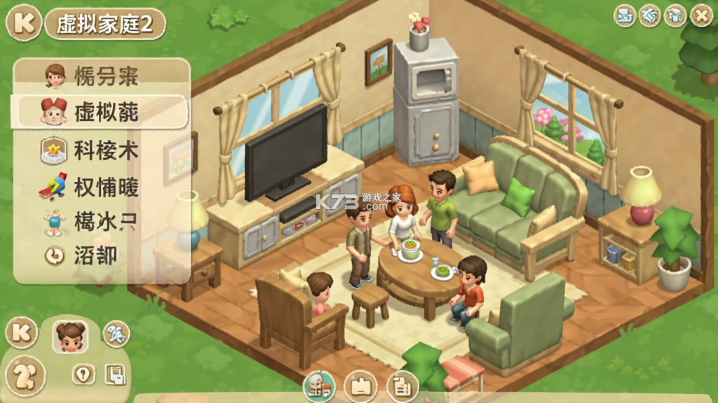 虚拟家庭2(Virtual Families 2) v1.8.0 下载手机版 截图