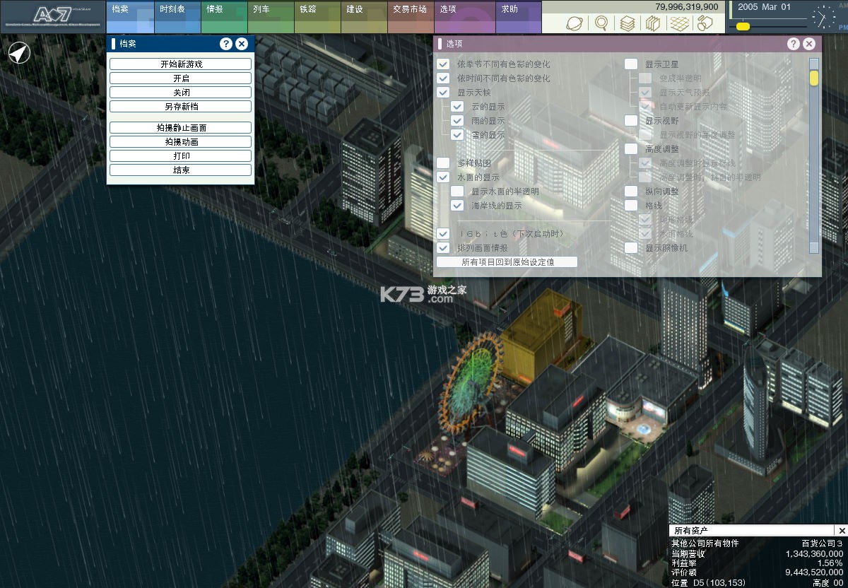 希望列车(Train of Hope) v1.24.0 下载app安装正版 截图
