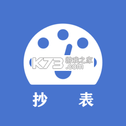 老表抄表下载免费vv2.2.16