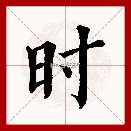 时欢 v2.5.1 app下载免费 截图